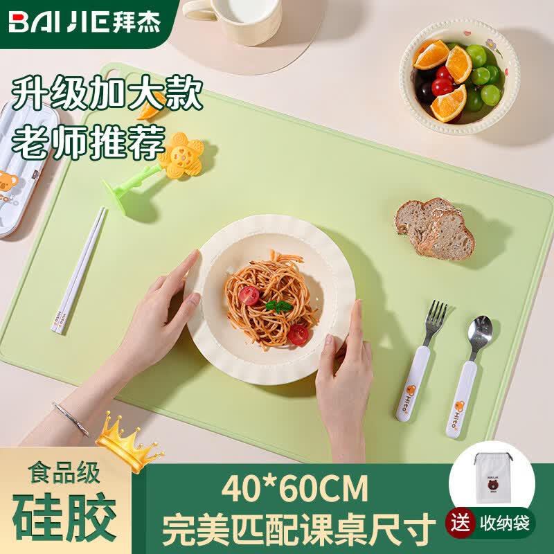 拜杰学生儿童餐垫婴儿小宝宝桌面垫食品级硅胶防烫隔热辅食防滑桌布 仅25.91元 拜杰学生儿童餐垫婴儿小宝宝桌面垫食品级硅胶防烫隔热辅食防滑桌布 仅25.91元