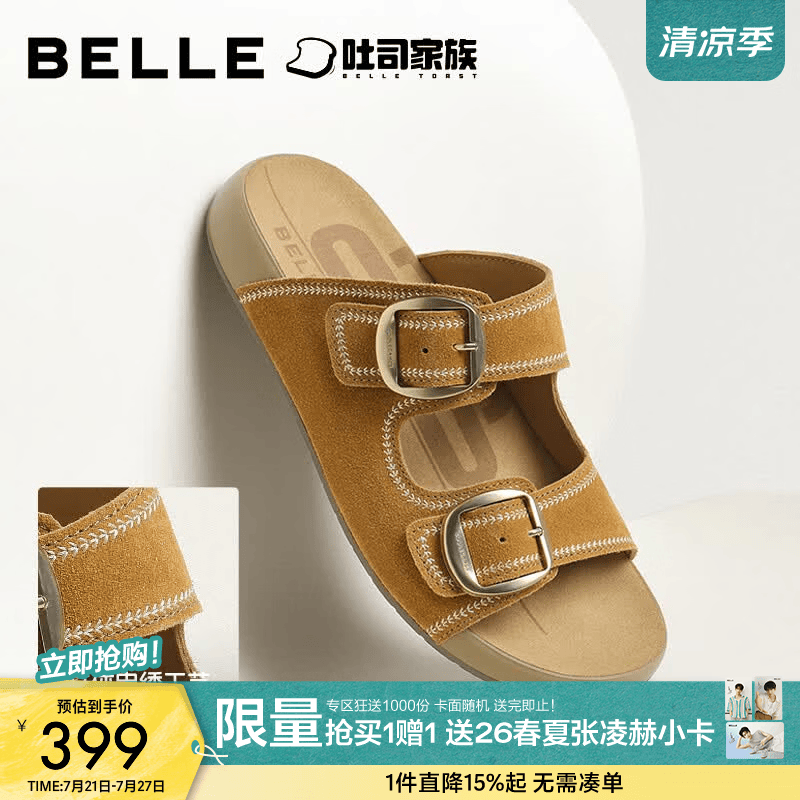 百丽【张凌赫同款】勃肯拖男26夏商场QQ吐司拖9CG01BT6预售 张凌赫同款-棕色（女款） 37 (235mm)
