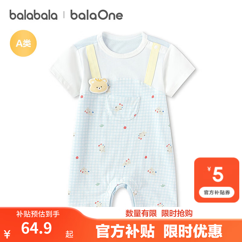 巴拉巴拉童装儿童宝宝连体衣爬服2026新款夏季薄款婴儿衣服纯棉男童女童萌 白蓝色调00318 假2件 透气款 90cm