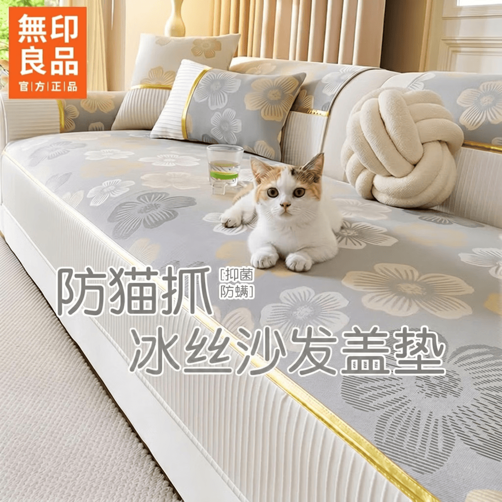 无印良品【防滑防猫抓】沙发盖垫夏季冰丝凉感2026高级防滑防猫抓坐盖垫 雅箐-灰色【凉润丝滑，清爽不黏】 70X70cm(可用作扶手和靠背)