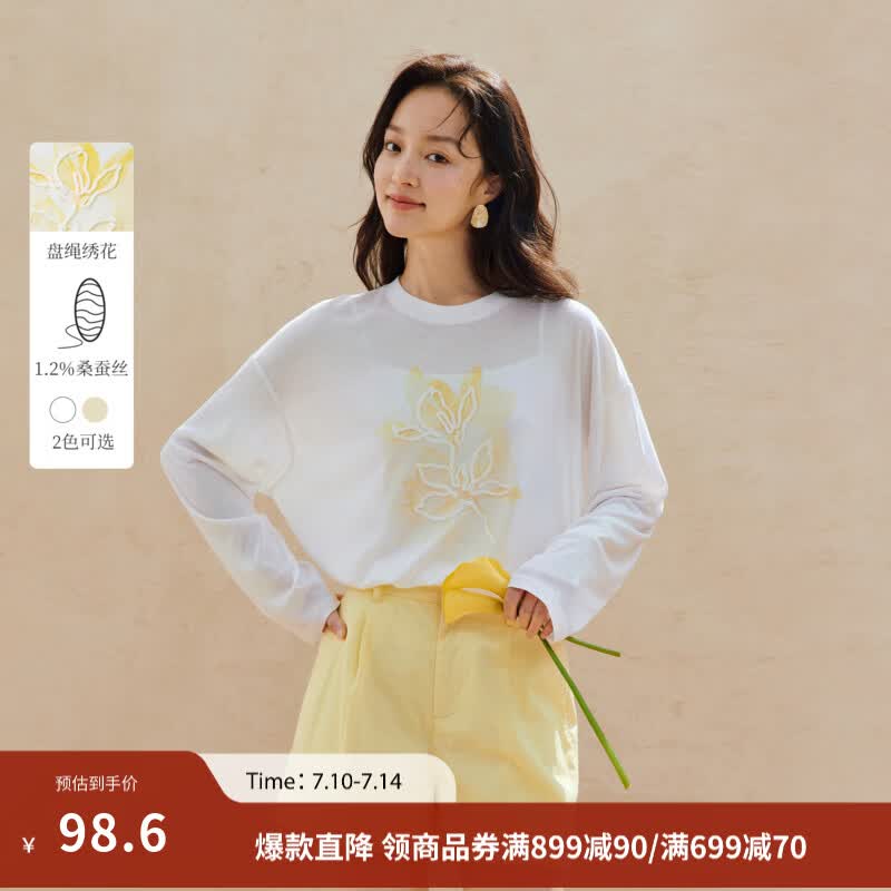 茵曼（INMAN）休闲绳绣印花长袖T恤2026夏季女装新款百搭宽松落肩圆领上衣 珍珠白 S