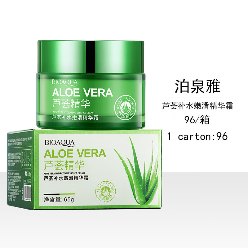 【甄选百货】芦荟美肌精华霜芦荟胶保湿滋润面部肌肤面霜护肤品 精华霜65g(新)