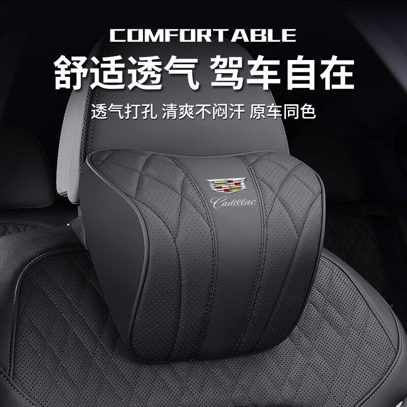 启忆梦适用于凯迪拉克头枕护颈枕CT5/4 XTS XT4/5 ATSL汽车座椅头枕腰靠 爱玛橙 全皮菱格纹款【头枕1个+腰靠1个】
