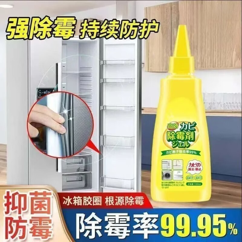 拍一发二除霉啫喱剂墙缝室内去霉斑霉渍冰箱洗衣机家用除霉 全效升级强效除霉