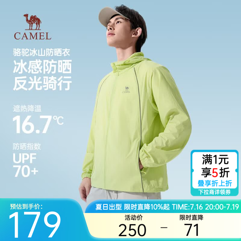 骆驼冰山防晒衣赛博版男2026夏季新款超薄透气户外钓鱼速干衣皮肤衣 青芽绿 男女同款 XL