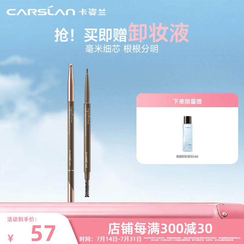 卡姿兰（Carslan）自然塑形眉笔防水防汗持久不掉色砍刀可削极细野生眉生日礼物女 精细微描眉笔04烟灰棕【圆头】
