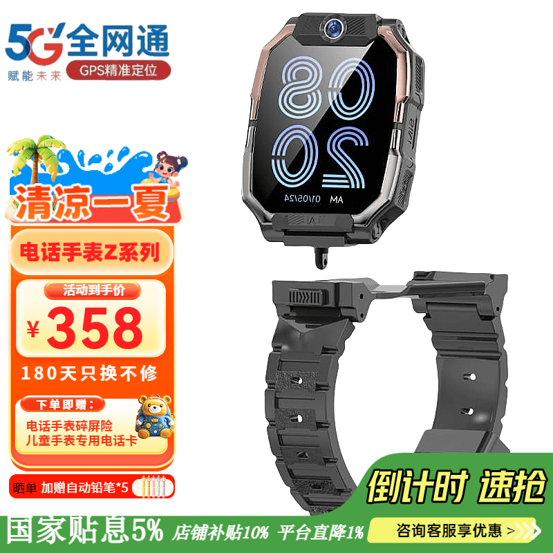 小天才盖世儿童电话手表可视频定位防水10z6s版儿童手表6-12岁初高中 暗夜黑-高配(微信-学习app-快充) 京东折扣/优惠券