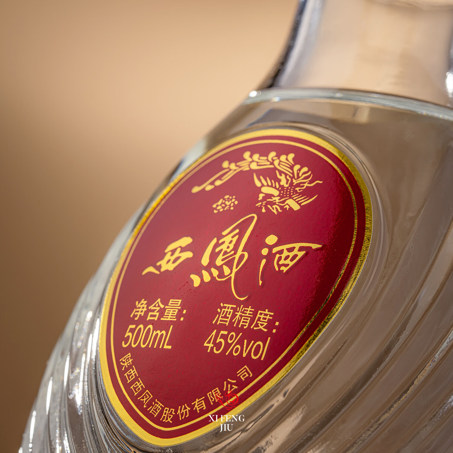 西凤酒 水晶扁瓶 45度 绵柔凤香型白酒 送礼宴请自饮 45度 500mL 2瓶