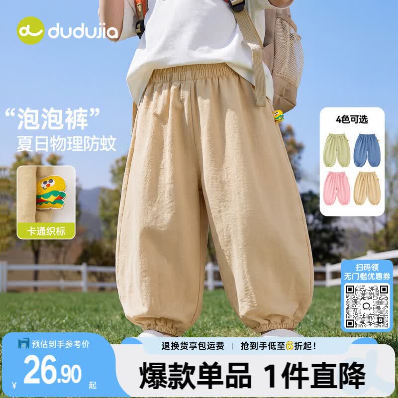 嘟嘟家儿童防蚊裤纯色夏款女童泡泡裤宽松男童裤子轻薄夏装宝宝束脚裤潮 卡其色 100