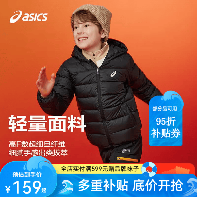 亚瑟士（asics）童装冬季儿童新款高柔软高充绒量三防保暖羽绒服 黑色 清洁度1000-鸭绒 150 充绒量88.5g