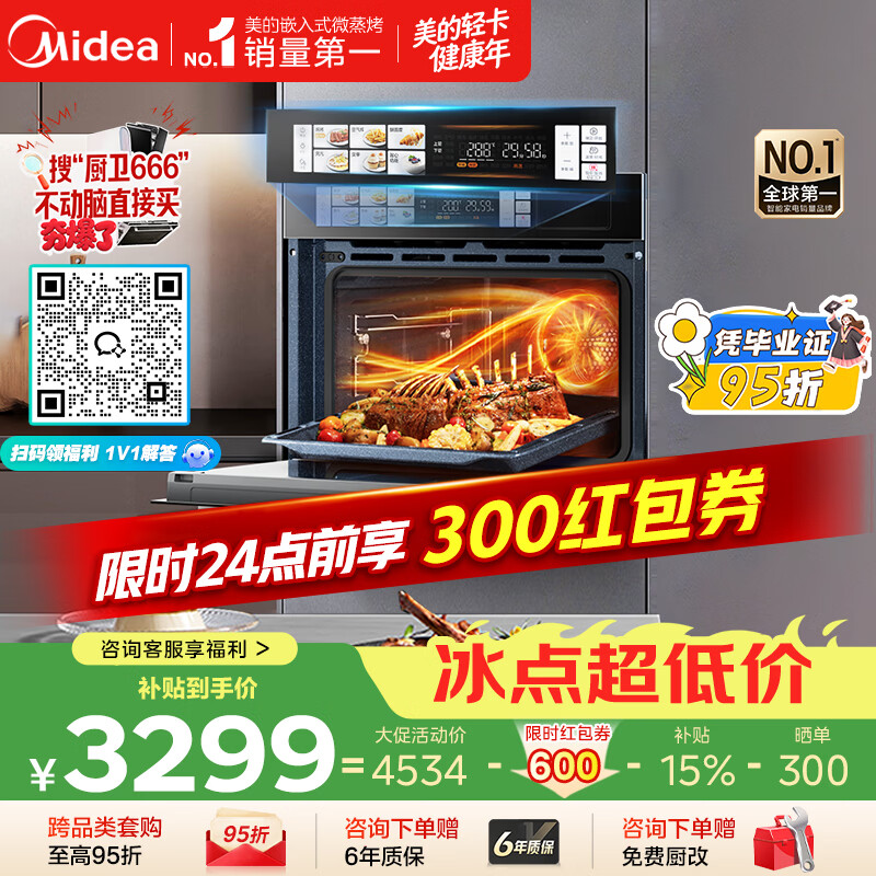 美的（Midea）【温湿智控】55L嵌入式蒸烤一体2026年新款 杯水鲜蒸 涡轮热风 蒸箱烤箱 蒸烤炸炖4合1体机SX5