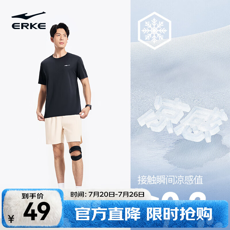 鸿星尔克冰感速干短袖男款夏季新透气吸汗健身运动上衣 XL 黑 限时抢购 鸿星尔克冰感速干短袖男款夏季新透气吸汗健身运动上衣 XL 黑 限时抢购