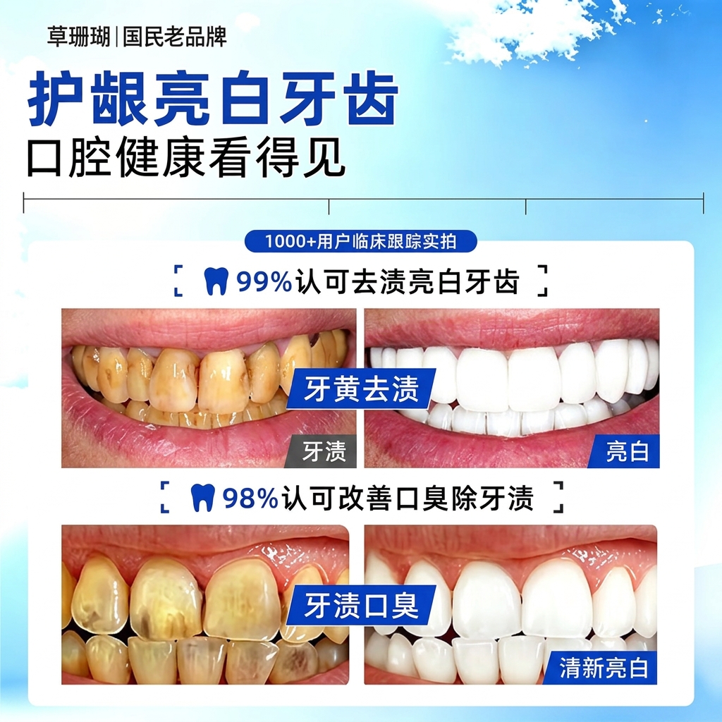 草珊瑚冰感白牙膏去烟渍茶渍美白去口臭清新口气含氟去牙渍新品成人牙膏 草珊瑚冰感白牙膏3支(赠送三支草珊瑚牙刷)