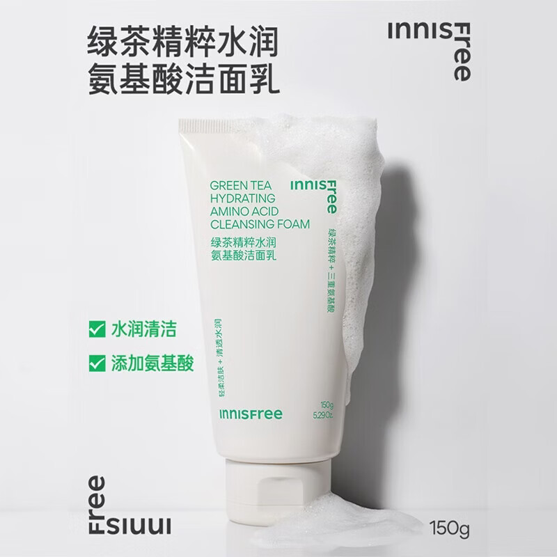 悦诗风吟（innisfree）红茶多肽系列抗皱紧致 红茶多肽抗皱尊享护肤套装+绿茶洁面150g