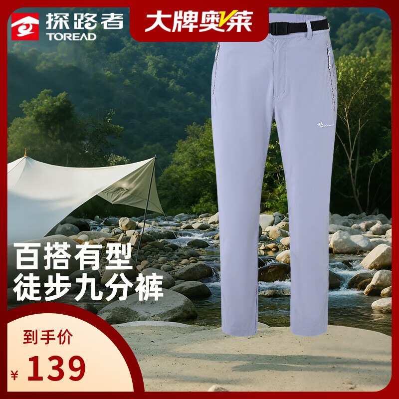 探路者（TOREAD）徒步裤女春夏九分裤户外徒步运动休闲裤【商场同款】大牌奥莱 暮紫色 XL