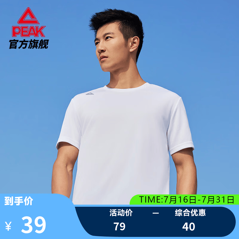 匹克运动速干衣短袖t恤男夏季新品跑步健身上衣冰丝吸湿透气冰感短袖 大白【速干A款】 L (175)