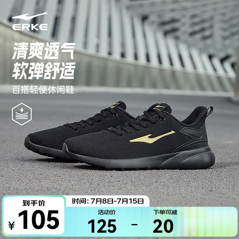 鸿星尔克跑步鞋夏季透气男鞋轻薄网面通勤休闲跑鞋户外慢跑运动鞋子经典款 正黑/国王金-2123【网面透气】 43