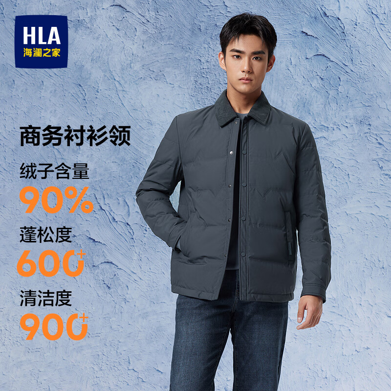 HLA海澜之家羽绒服男轻商务时尚翻领外套男冬季