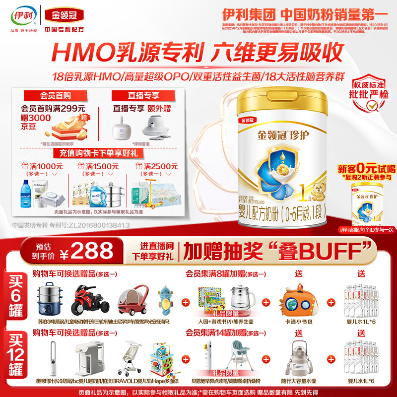 小儿难养，六大国内婴幼儿配方奶粉品牌推荐（建议收藏）