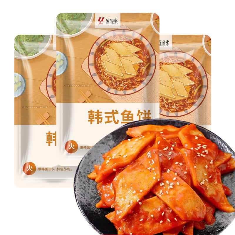 盛源来韩式鱼饼韩国釜山海鲜饼甜不辣鱼糕汤关东煮串火锅食材 鱼饼100g*3袋