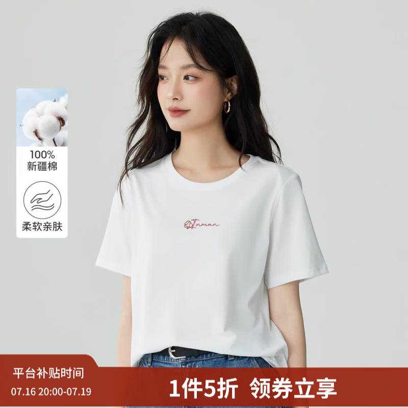 茵曼（INMAN）纯棉舒适女装logo绣花短袖t恤女时尚百搭休闲2026夏季新品上衣 白色 -F18525134 L