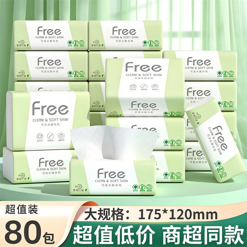 整箱19200张80大包抽纸纸抽餐巾纸面巾纸卫生纸家庭实惠装批发 【家庭囤货】:整箱80大包19200张