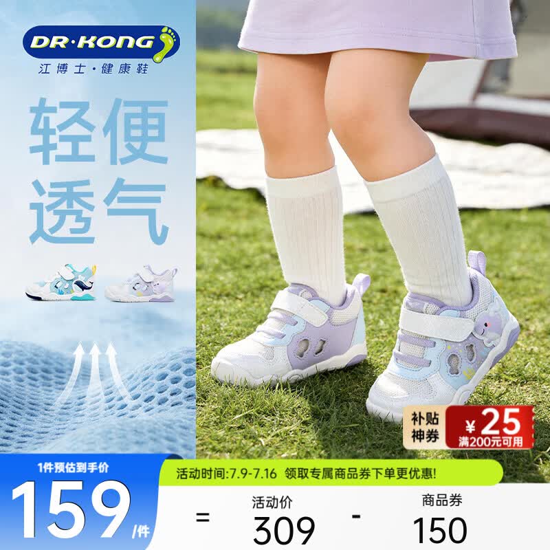 江博士（DR·KONG）春季男女童镂空透气步前鞋卡通萌宠婴儿童鞋 米/紫/蓝 21 脚长约12.0-12.6