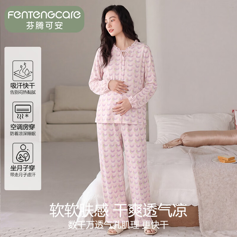 芬腾可安开衫长袖月子服带胸垫春夏孕产妇哺乳睡衣孕妇期薄款家居服套装 M89709 2XL