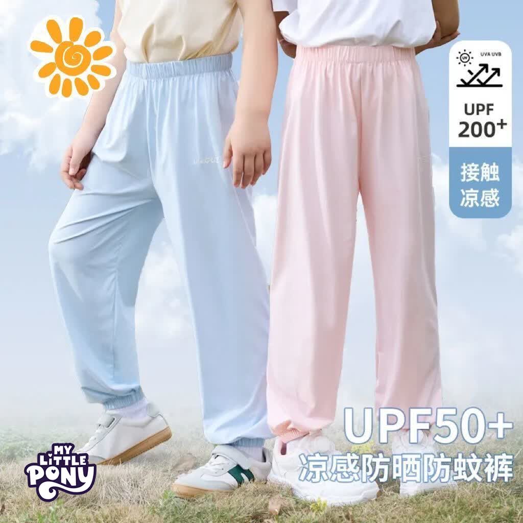 小马宝莉儿童长裤夏季男女童透气空调裤夏季薄款2026新款冰丝速干运动阔腿 蓝色 130 身高建议120-130CM