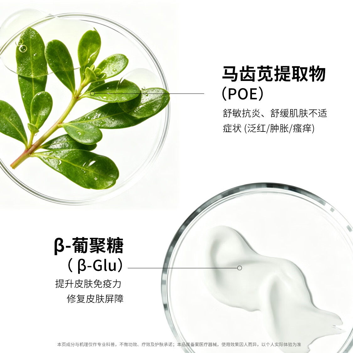 敏研家居款-敏研乳 敏感肌清爽乳液易吸收舒缓泛红刺痛强韧屏障医械级 家居日护款-30g