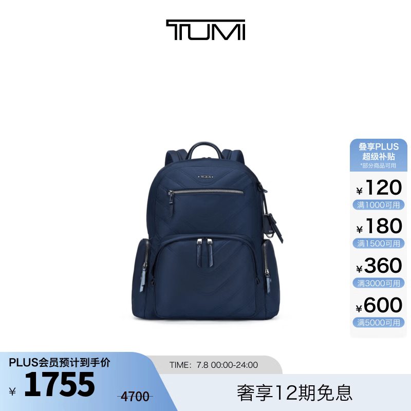 TUMI/途明DFOVISTA女士双肩包衍缝设计双肩背包【限时特惠】 蓝色衍缝