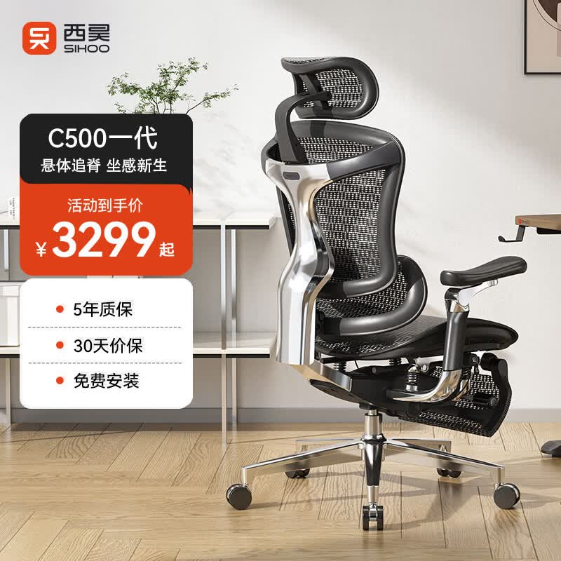 西昊Doro C500 人体工学椅电脑椅家用办公椅子久坐舒适 老板椅电竞椅 C500曜黑第六代太空底盘