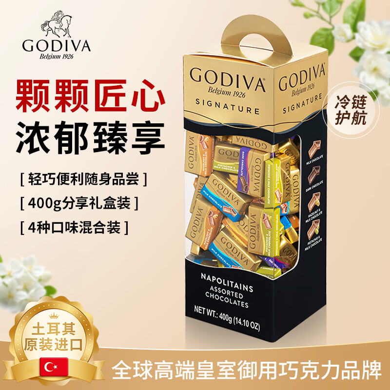 歌帝梵（Godiva）原装进口巧克力礼盒400g休闲零食喜糖果伴手520送女友生日礼物
