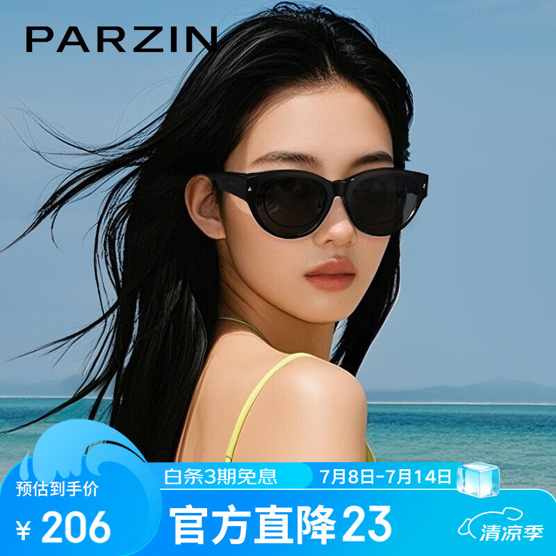 帕森（PARZIN）【可套近视眼镜】偏光太阳镜 男女款猫眼防晒驾驶墨镜礼物PZ12117