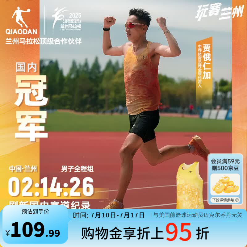 乔丹贾俄仁加李美珍飞影跑步运动背心男女夏季透气马拉松速干衣 光谱黄/琥珀黄印花 -男款 L