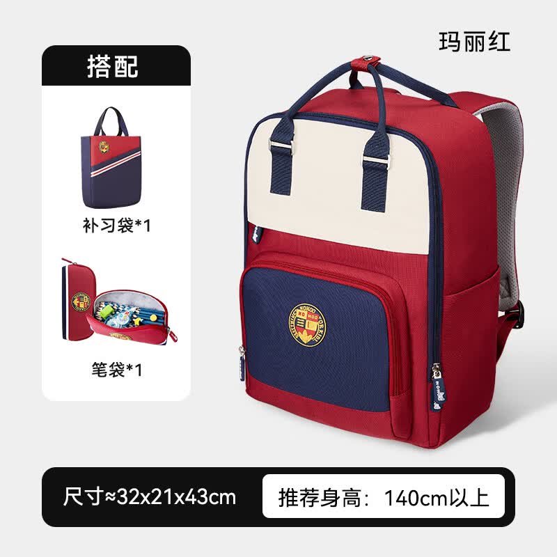 诺狐学院风书包小学生男孩女生1-3-4-6年级儿童背包大容量减负轻护脊 马丽红大号+笔袋+补习袋(3-6年级) 京东折扣/优惠券