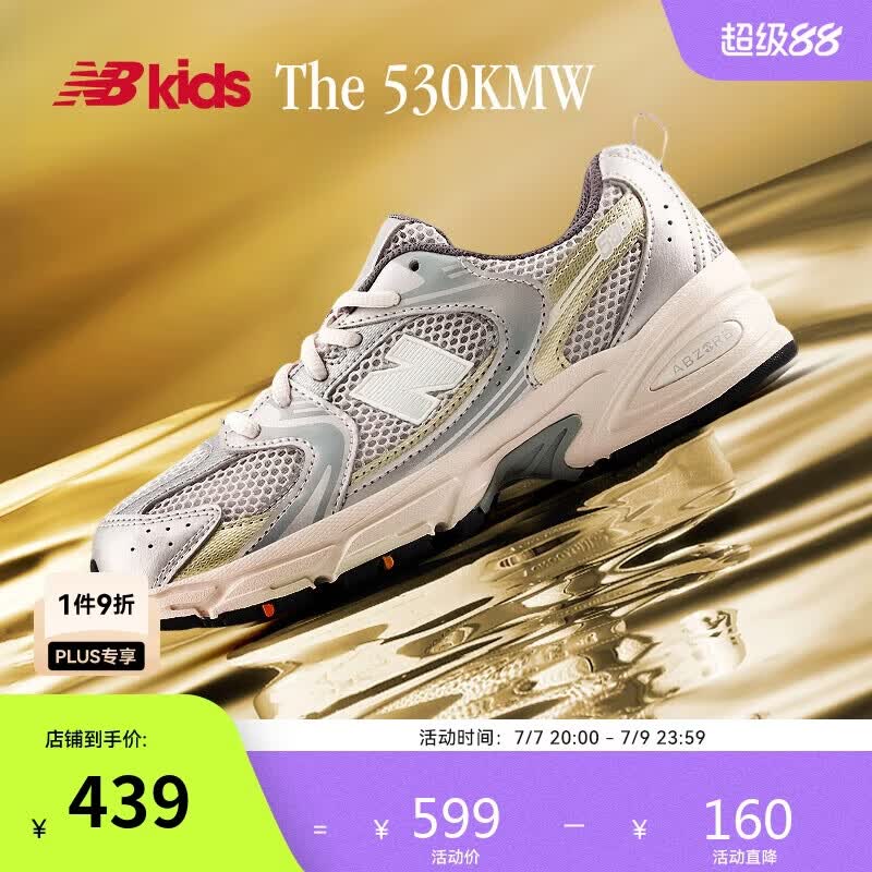 NEW BALANCE7-14岁春季潮酷Y2K运动休闲鞋530KMW