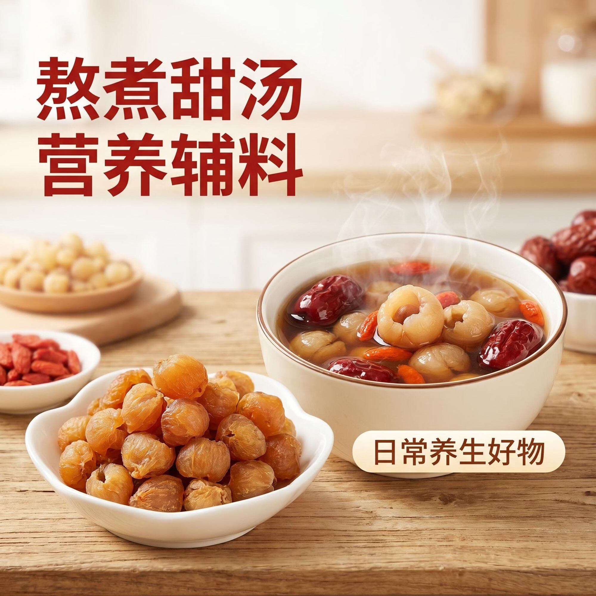 同仁堂特级古法桂圆肉干高州无核龙眼肉干补气血滋补泡水喝煲汤家用补品 古法桂圆肉 250g*4罐