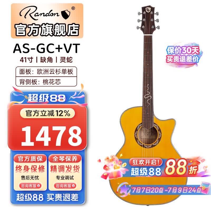 蓝盾吉他AS-GC+灵蛇黑武士民谣木吉他面单板初学者新手入门41寸中世纪 41寸缺角 AS-GC+复古色【灵蛇】