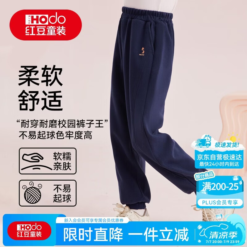 红豆儿童裤子秋冬新款卫裤男女童休闲长裤儿童秋装衣服运动裤 藏青160