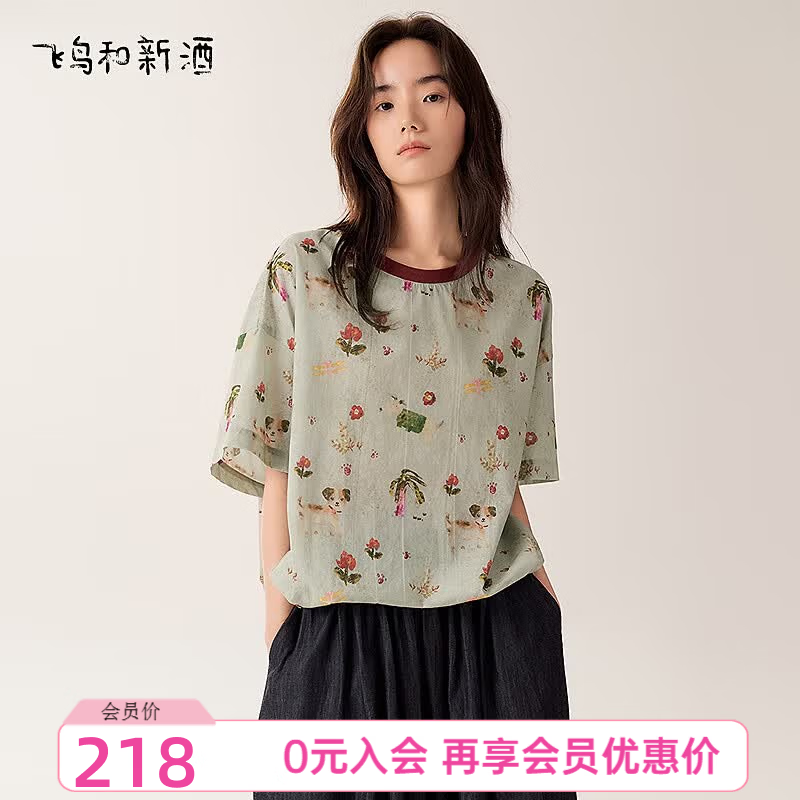 飞鸟和新酒设计感短袖印花撞色领T恤女2026夏季新款宽松圆领上衣 满幅图案灰粉HPD04 L