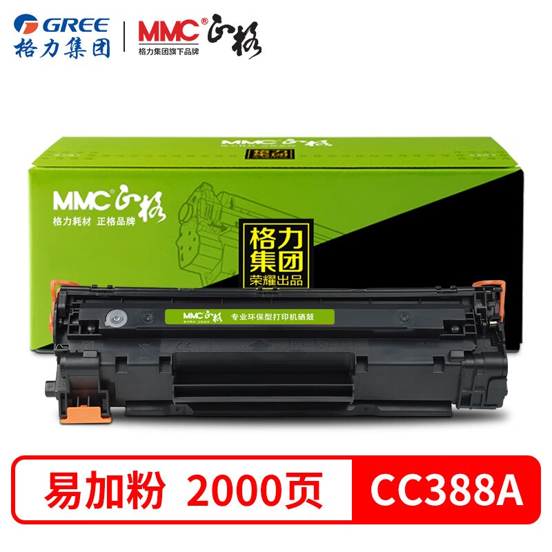 88a硒鼓打印机,打印机硒鼓 388a惠普p1108 p1106 1007 m1136 1213nf m126a打印机墨盒 388a硒鼓