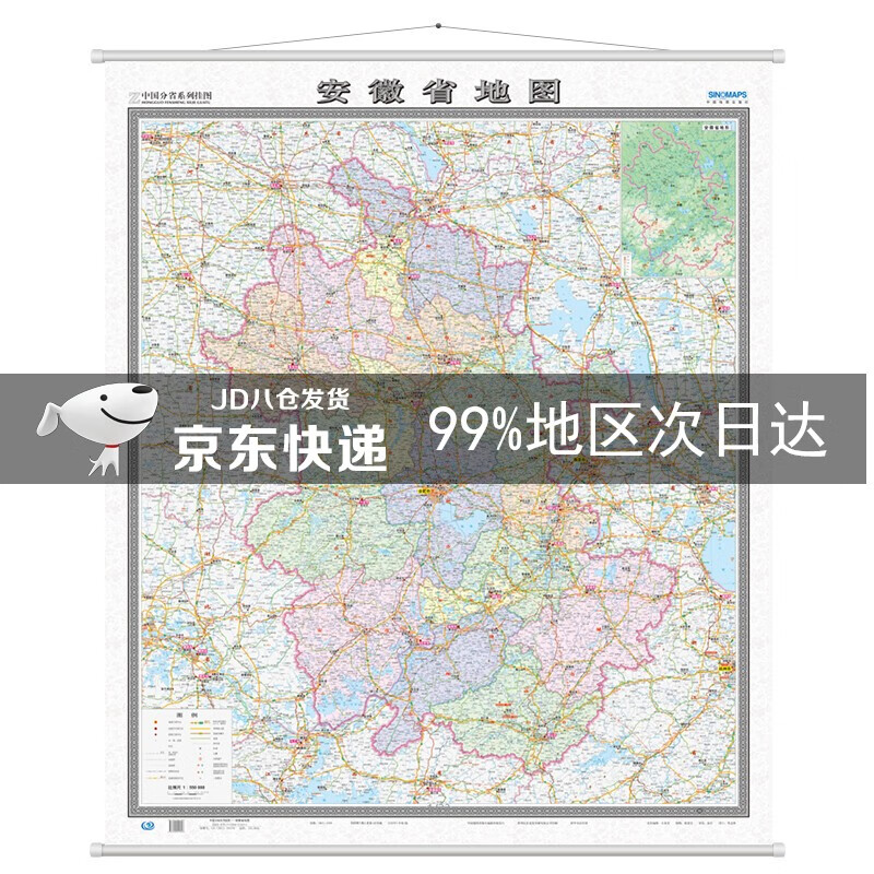 安徽省地图挂图（1.5米*1.1米 无拼缝专业挂图）