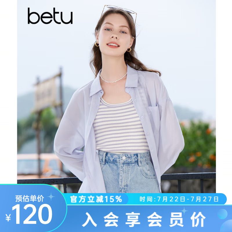 百图betu女装秋季新款衬衫百搭薄款口袋设计长袖衬衫女2307T44 浅紫 S