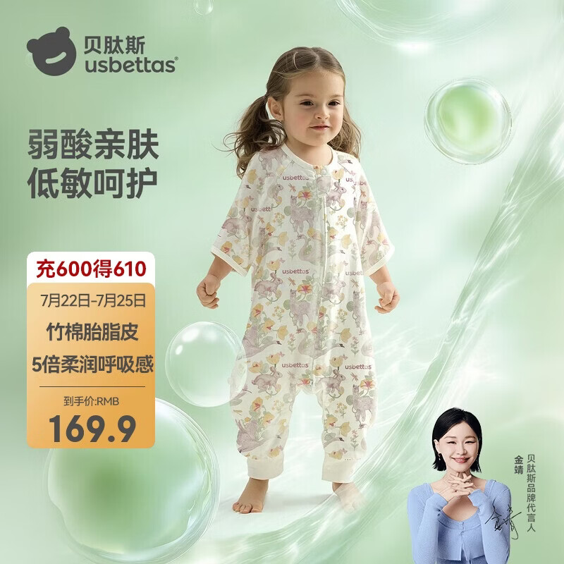 贝肽斯婴儿睡袋春夏胎脂皮儿童分腿睡袋婴幼儿防踢被睡衣前4后2 初声M