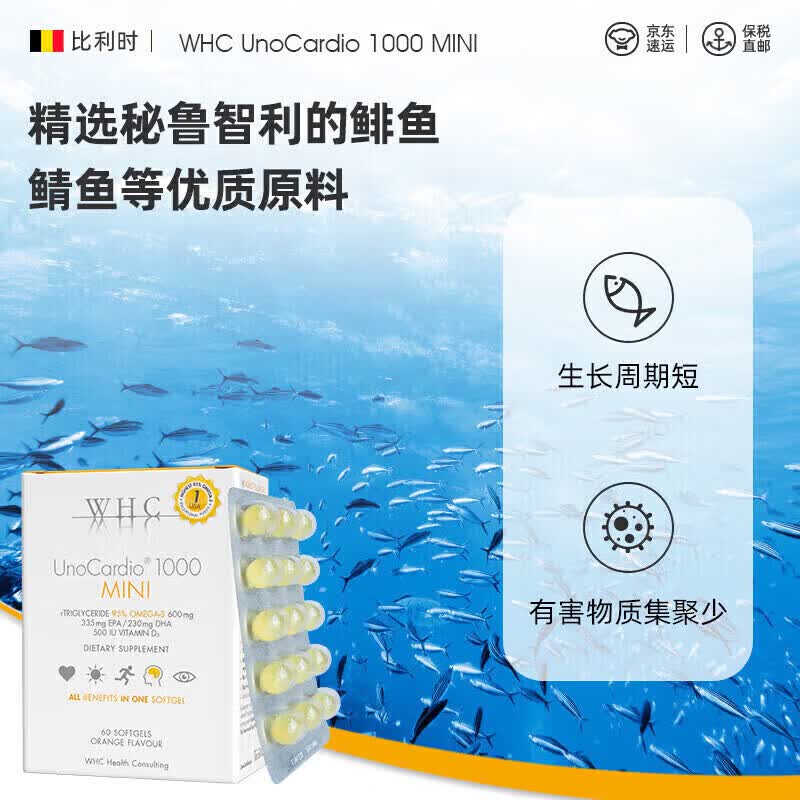 万赫希(WHC)小金蛋鱼油95%高纯度Omega3 rTG结构DHA学习备考补脑神器
