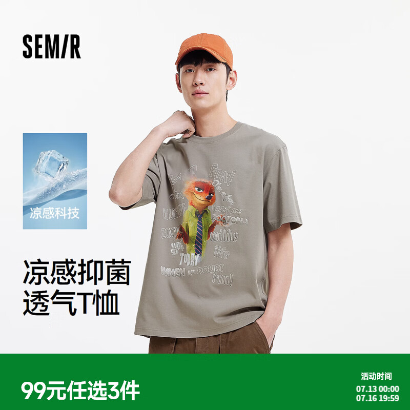 森马(Semir)凉感T|疯狂动物城短袖T恤男夏季抑菌印花宽松针织衫 浅灰20012 M