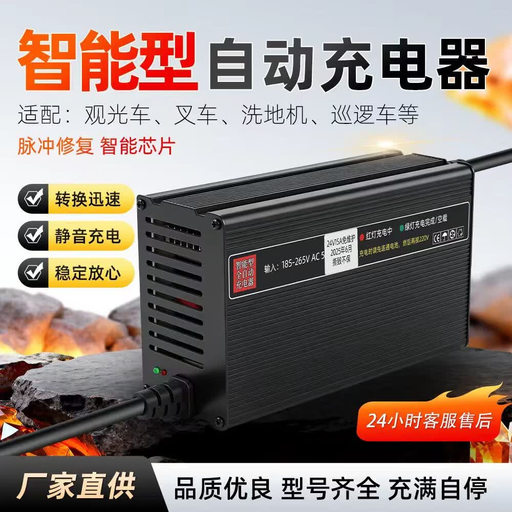 恒速鑫电叉车洗地机扫地机铅酸锂电池大功率12V24V48V72V快充充电器 锂电池(请和客服备注一下电压和插头) 防水72V25A