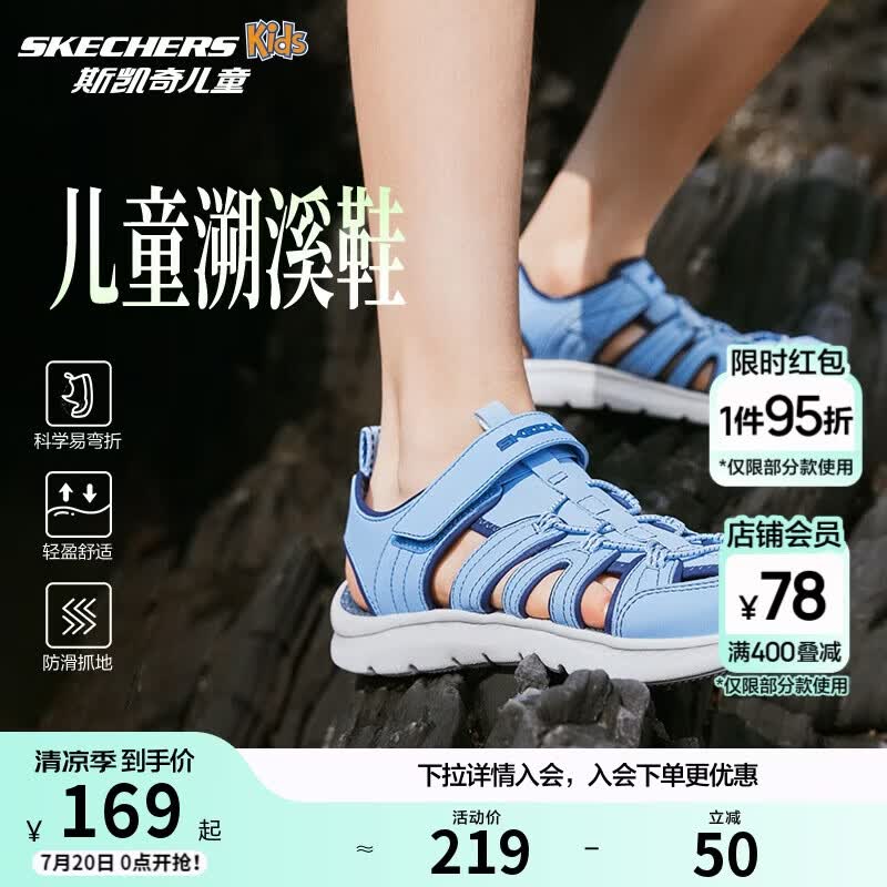 Skechers斯凯奇小护甲凉鞋男童包头清凉透气休闲大童沙滩鞋童鞋400041L