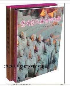 【正版】秦始皇兵马俑博物馆 袁仲一主编;秦始皇兵马俑博物馆编 文物出版社